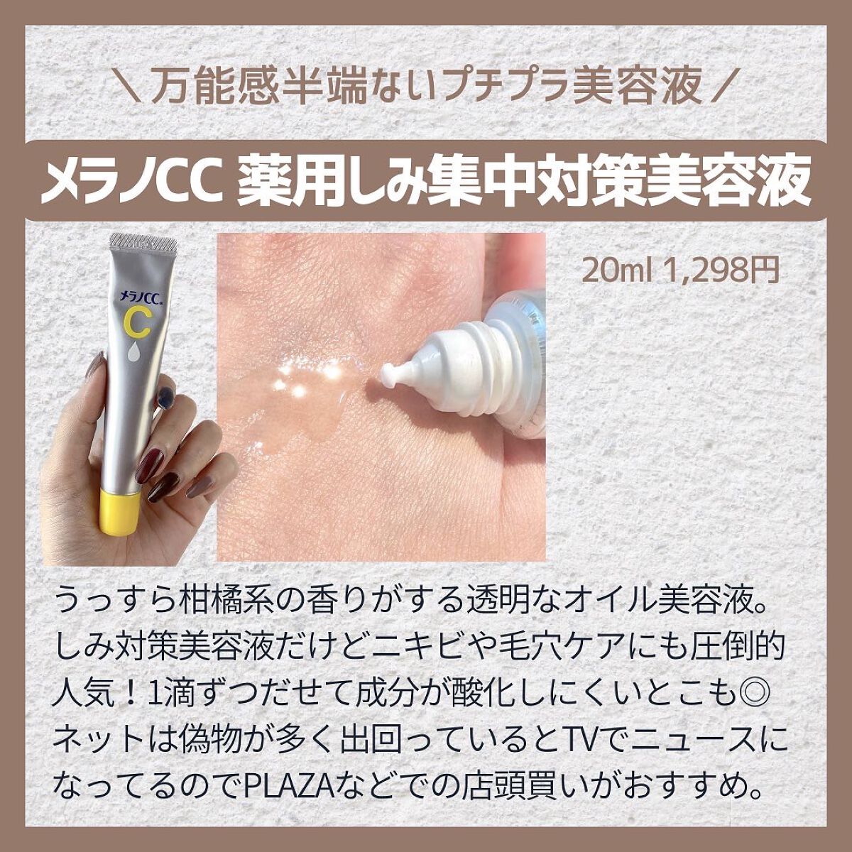つきこ on LIPS 「毛穴が気になる人要チェック👇PLAZAで買える毛穴コスメ集めて..」(8枚目)