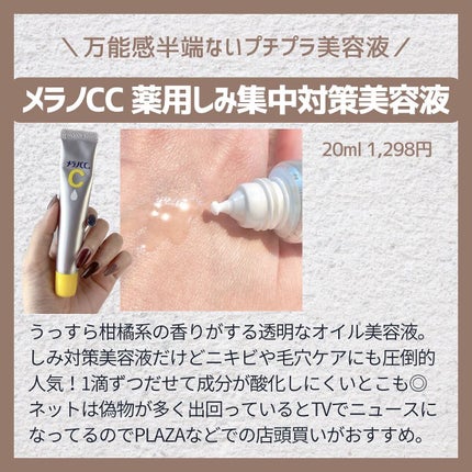 つきこ on LIPS 「毛穴が気になる人要チェック👇PLAZAで買える毛穴コスメ集めて..」(8枚目)