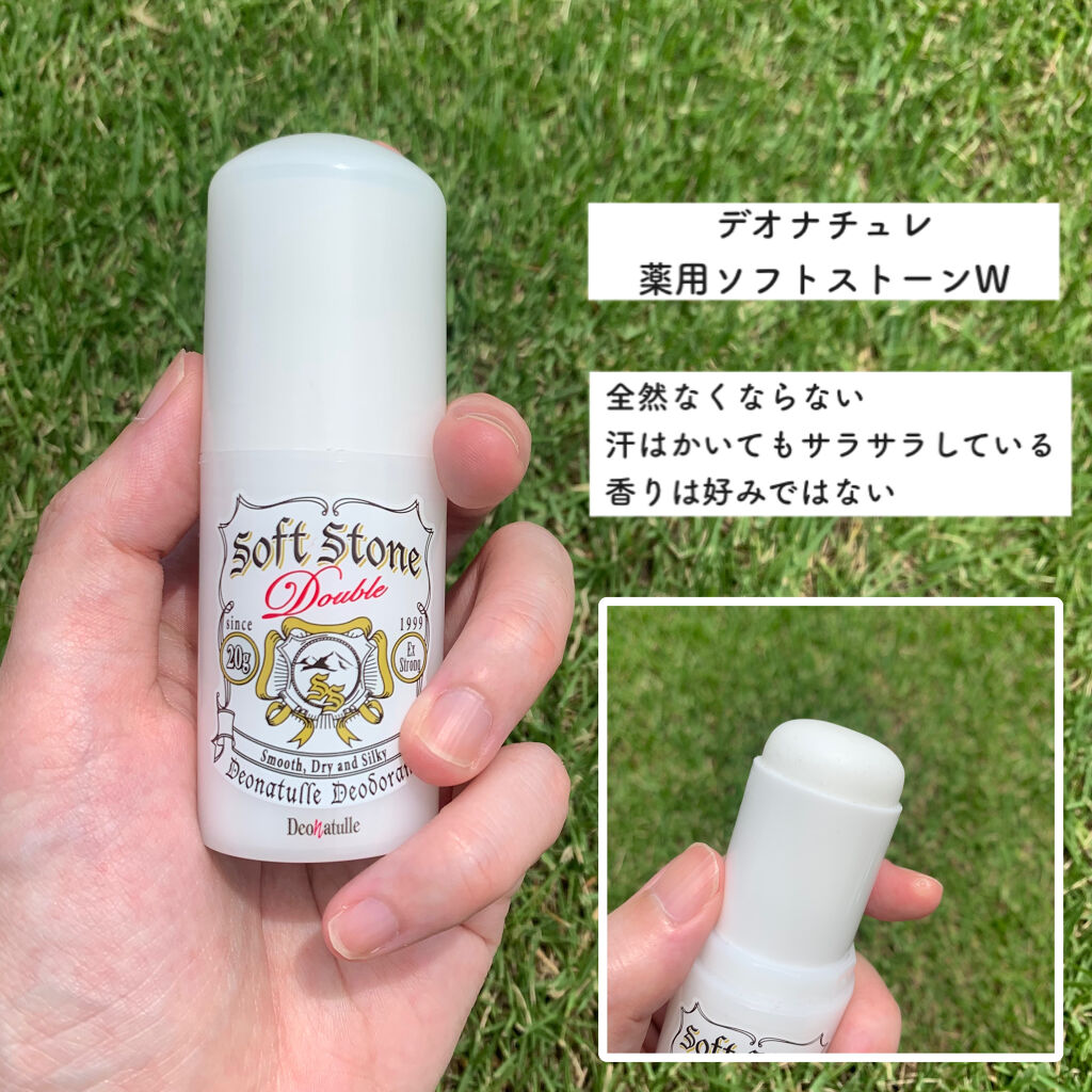 薬用ソフトストーンＷ/デオナチュレ/デオドラント・制汗剤を使ったクチコミ（2枚目）