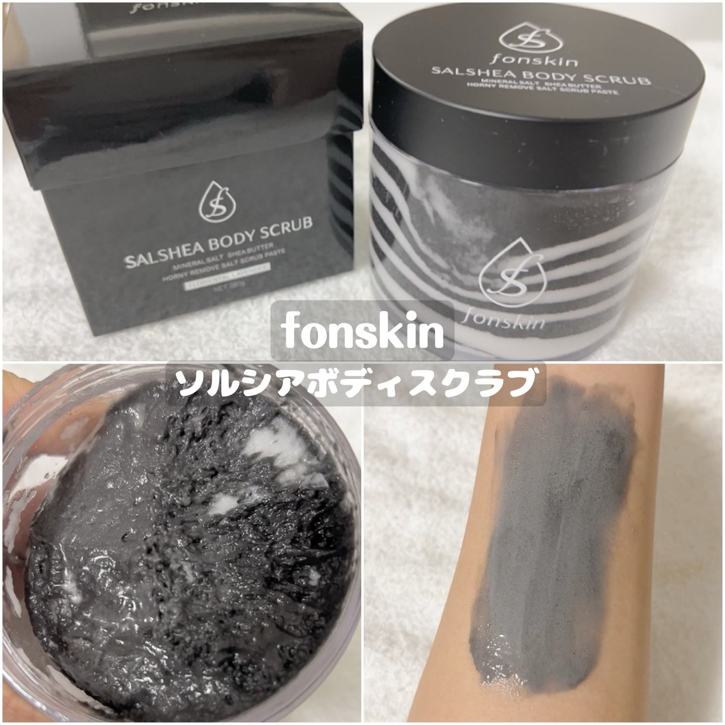 ソルシアボディスクラブ/fonskin/ボディスクラブを使ったクチコミ(1枚目)