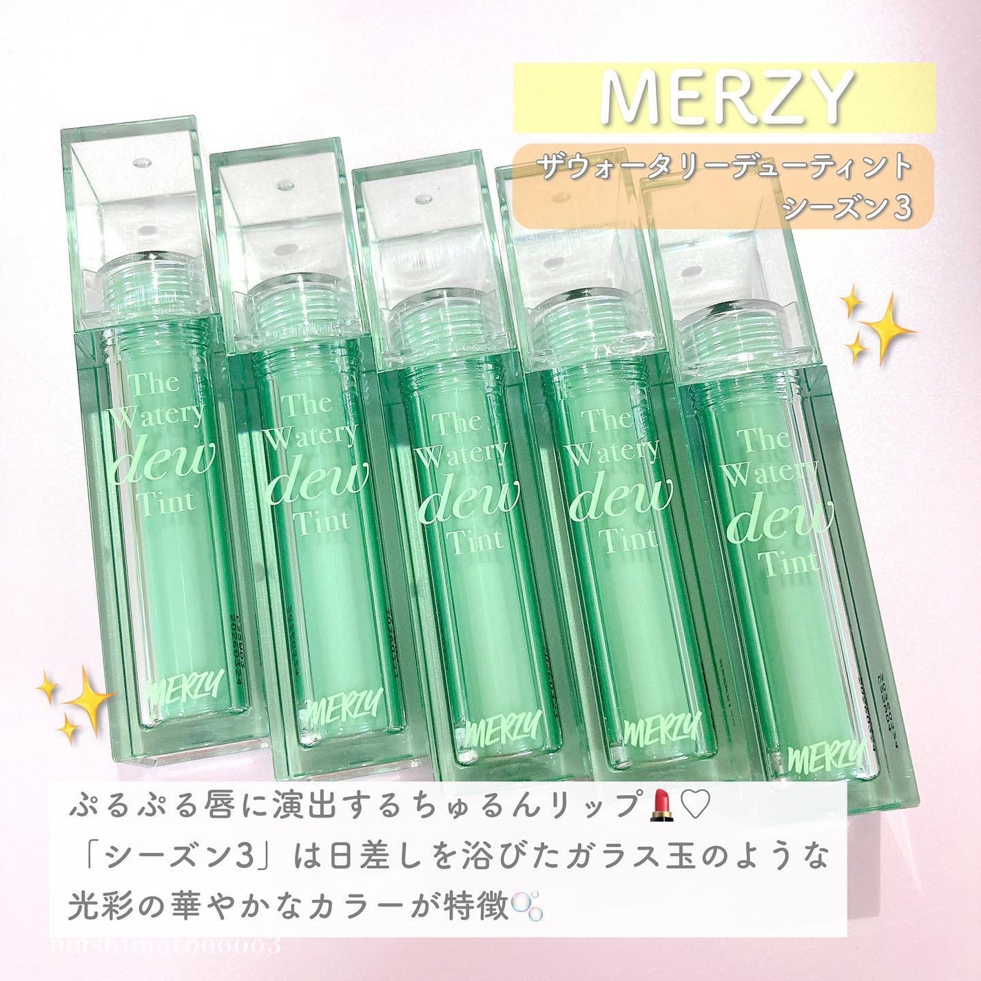 ザ ウォータリーデューティント/MERZY/リップティントを使ったクチコミ(2枚目)