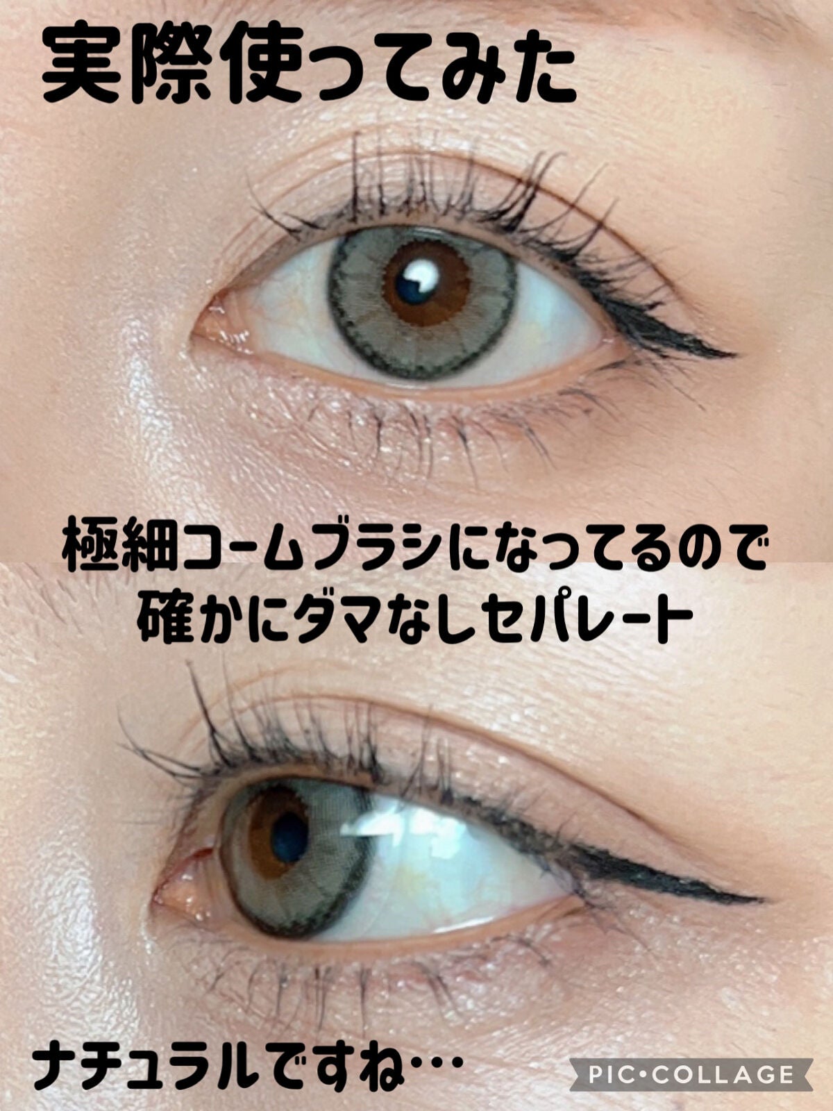 フレームレスフィルムマスカラ/KATE/マスカラを使ったクチコミ(4枚目)