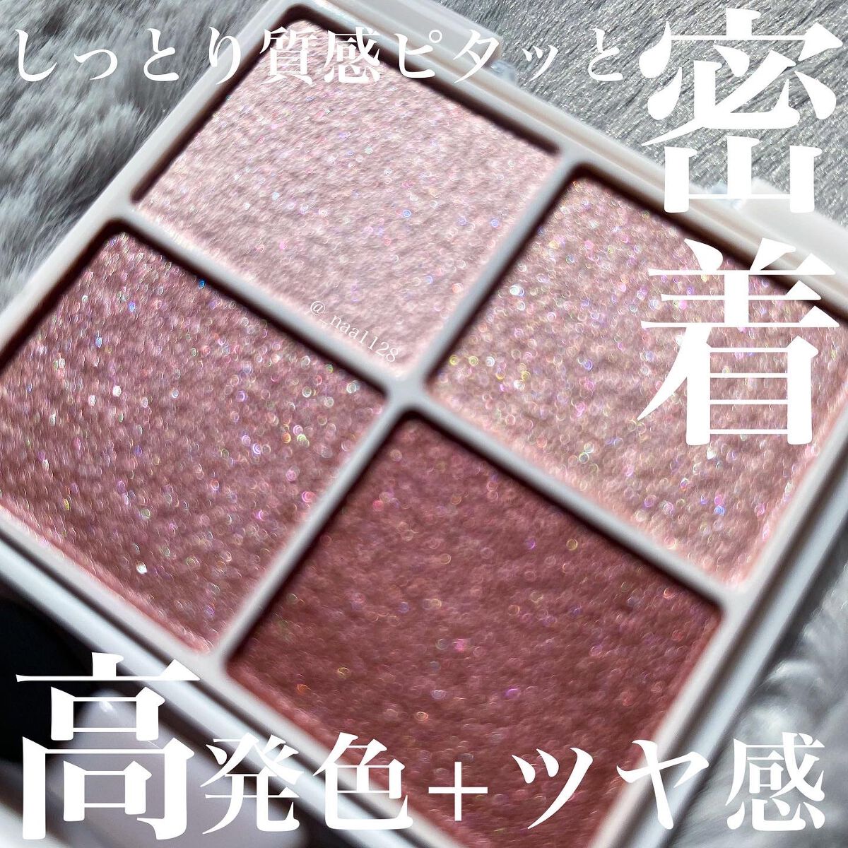 シルキースフレアイズ/キャンメイク/アイシャドウパレットを使ったクチコミ（1枚目）