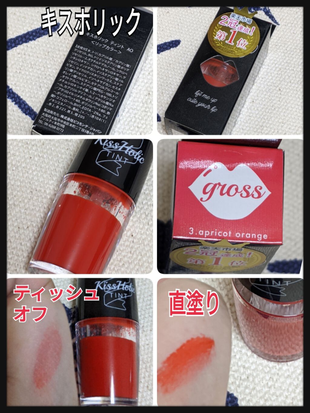 リップグロス/ピコモンテ/リップグロスを使ったクチコミ（1枚目）