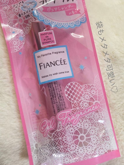 ジェルフレグランス ピュアシャンプーの香り N/フィアンセ/香水(レディース)を使ったクチコミ(4枚目)