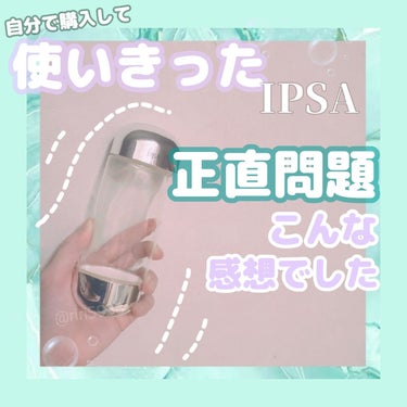 ザ・タイムR アクア 200ml/IPSA/化粧水の画像