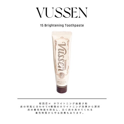 ビュッセン 歯磨き粉 28  /VUSSEN/歯磨き粉を使ったクチコミ(1枚目)