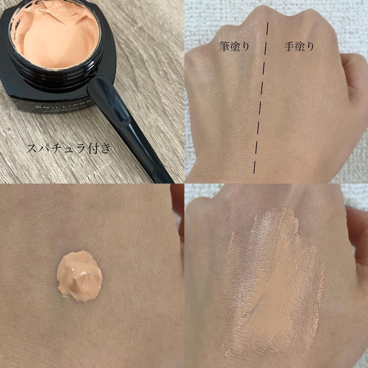 リペアビューティー ウォータークリームファンデーション シルキーピンクベージュ20/ブリリアージュ/クリーム・エマルジョンファンデーションを使ったクチコミ（3枚目）