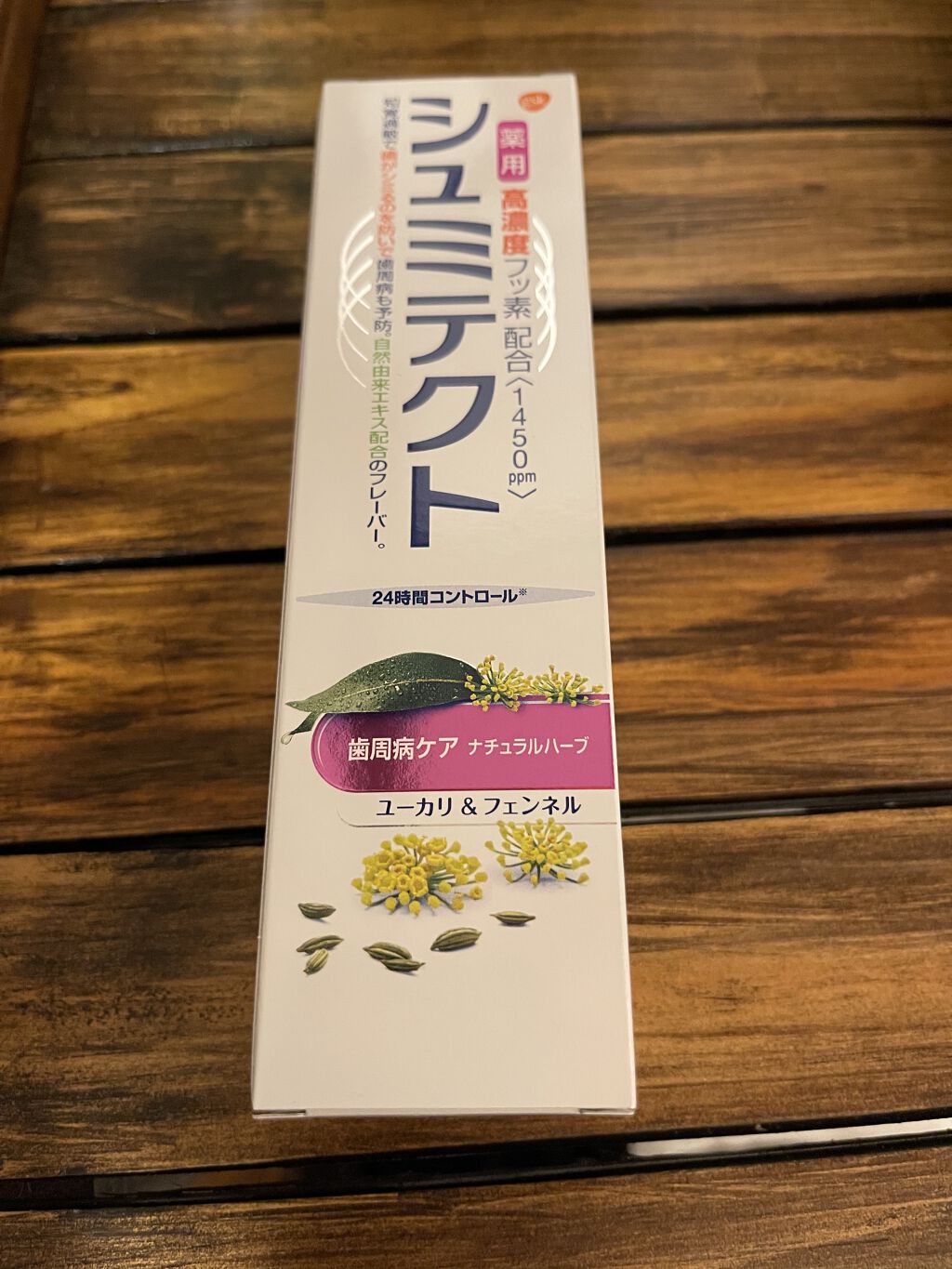 薬用シュミテクト 歯周病ケア/シュミテクト/歯磨き粉を使ったクチコミ（1枚目）