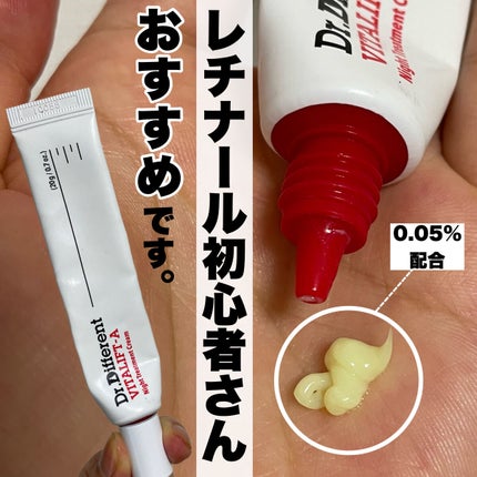 Dr.Different VITA-A レチナールクリームのクチコミ「レビューする前に使い切っちゃいました🤩❤️
今までのスキンケアで、
レチノールのクリームを使.....」(1枚目)