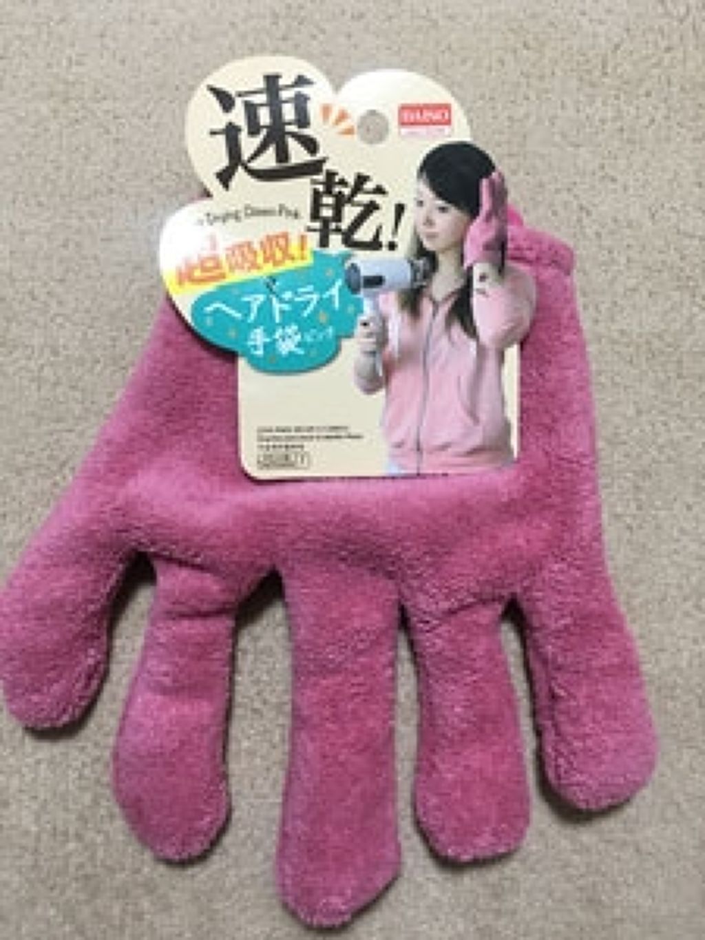 速乾 超吸収!ヘアドライ手袋/DAISO/ヘアケアグッズを使ったクチコミ(3枚目)