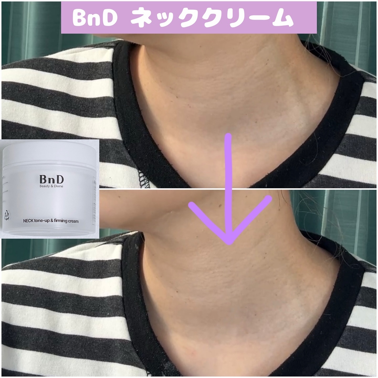 BnD ネックアイロン トーンアップ クリーム/BnD/ネック・デコルテケアを使ったクチコミ（1枚目）