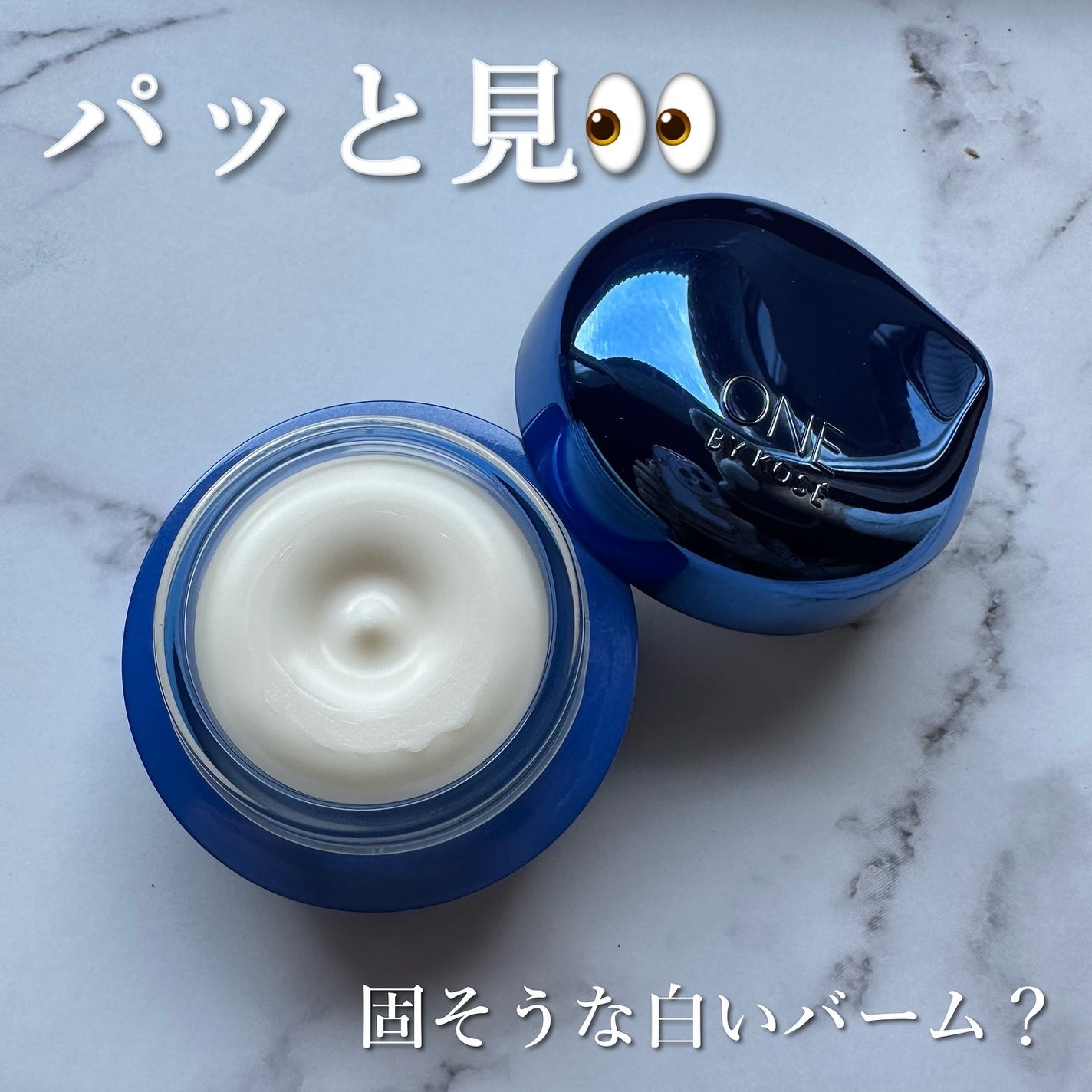 セラム シールド|ONE BY KOSEの効果に関する口コミ - ONE BY セラム シールド|ONE BY KOSEの効果に関する口コミ - ONE BY
