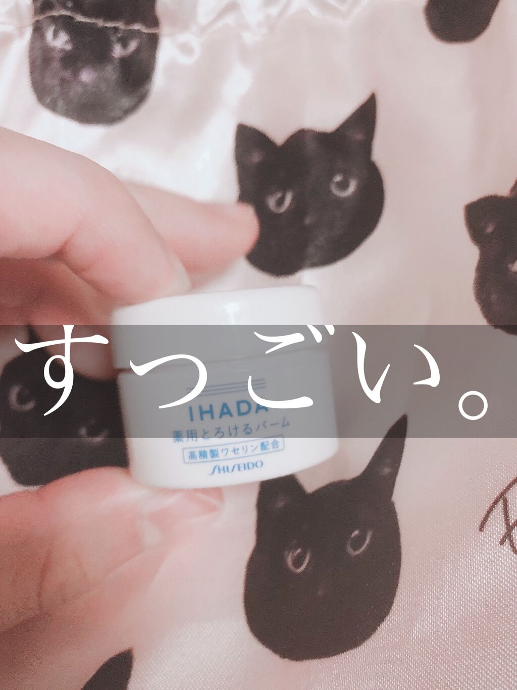 スキンケアセット（とてもしっとり）/IHADA/トライアルキットを使ったクチコミ（1枚目）