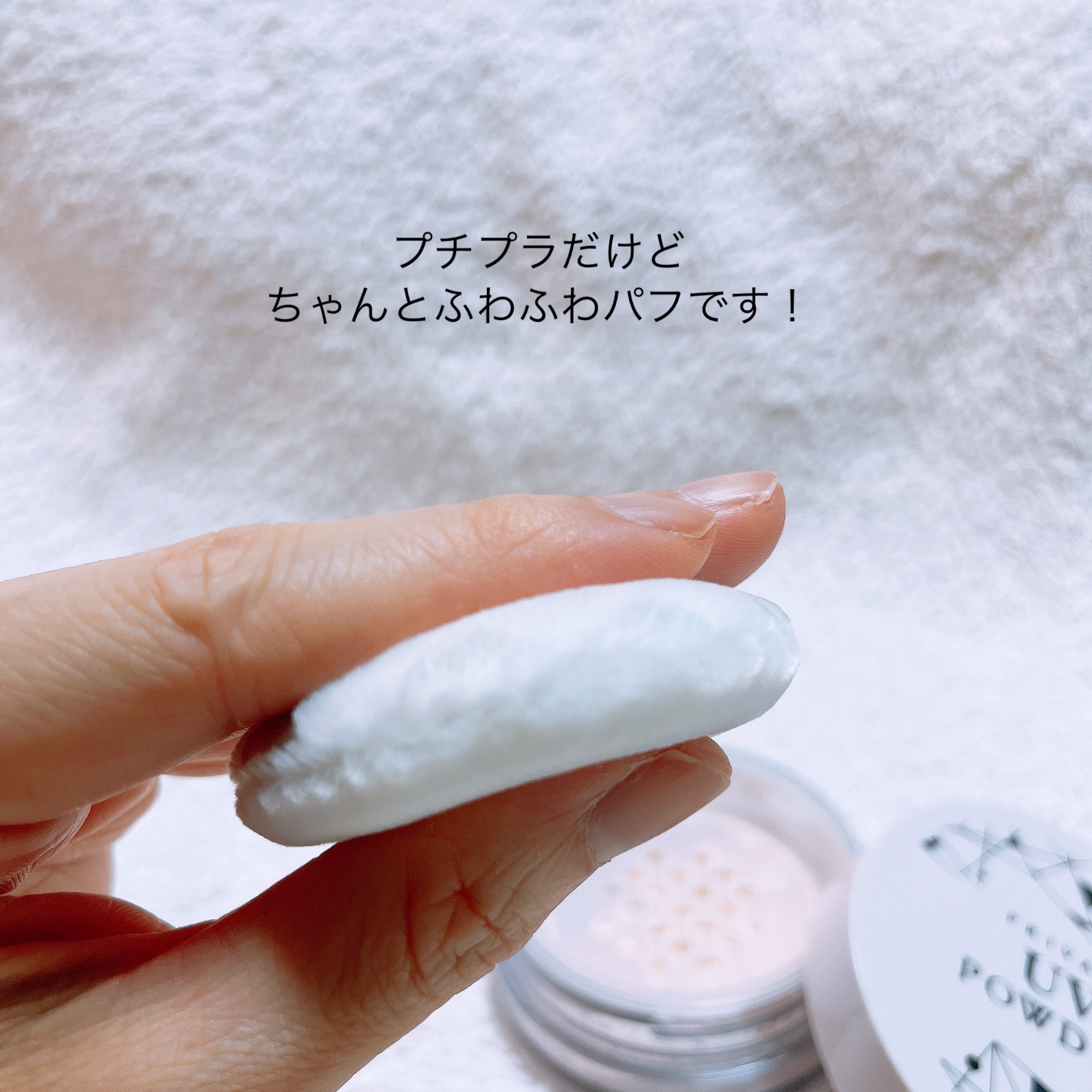 プライバシーUVパウダー50/プライバシー/ルースパウダーを使ったクチコミ（2枚目）