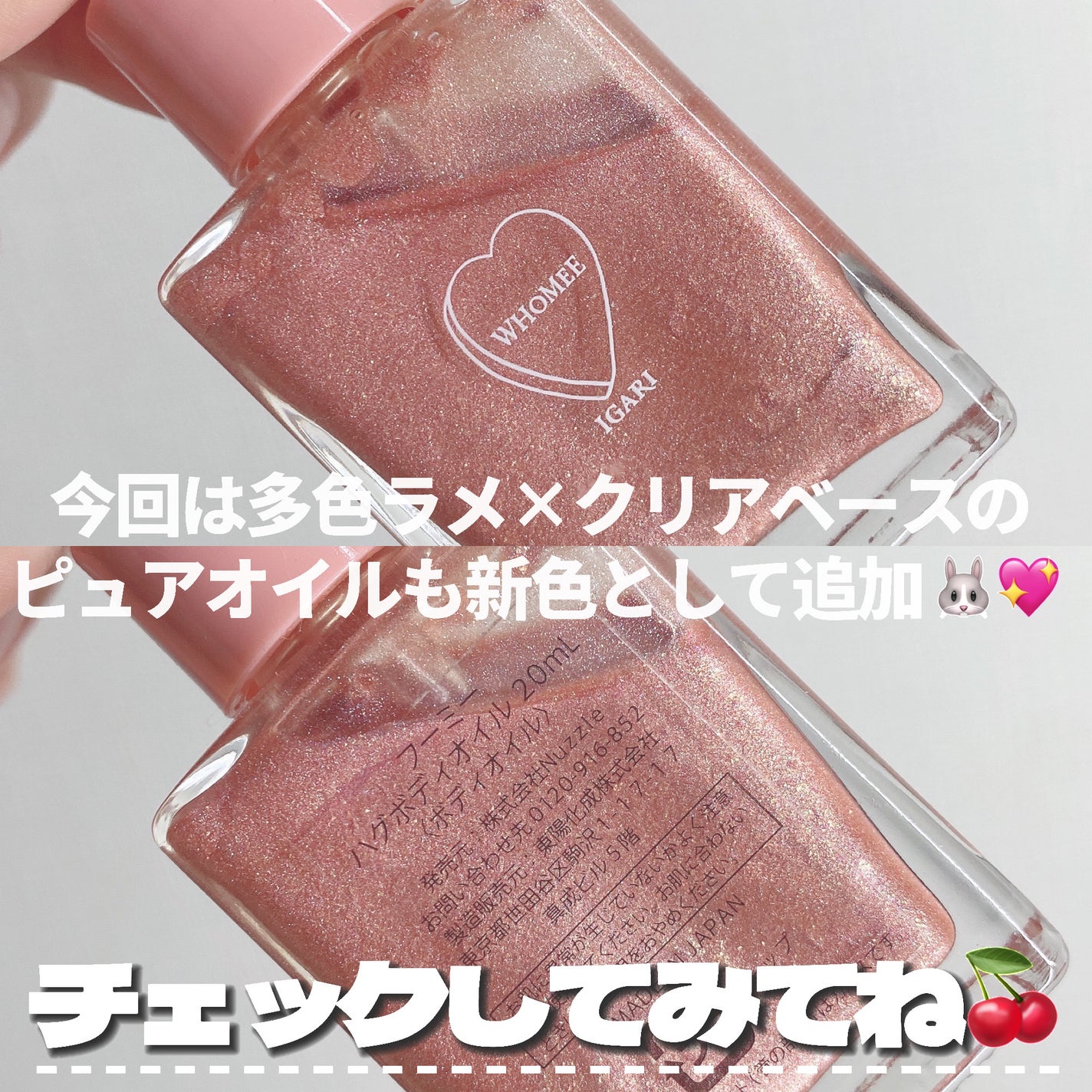 フーミー ハグボディオイル/WHOMEE/ボディオイルを使ったクチコミ(8枚目)