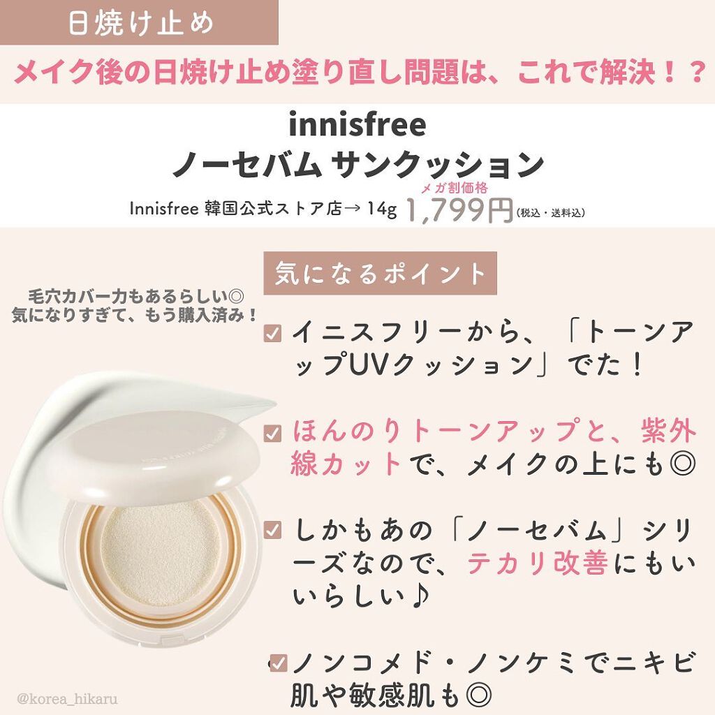 ひかる|肌悩み・成分・効果重視のスキンケア🌷 on LIPS 「他の投稿はこちらから🌟→ @korea_hikaruQoo10..」(8枚目)