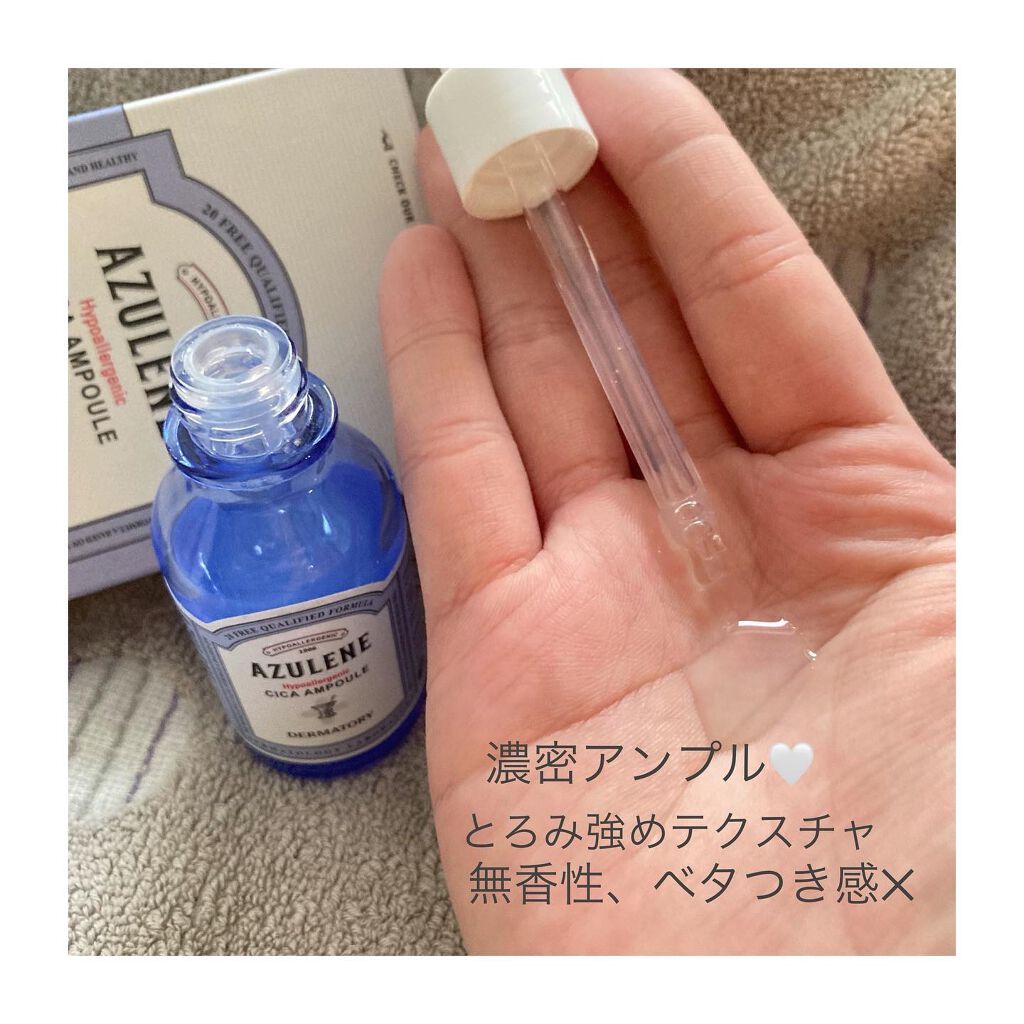 ハイポアレジェニックシカアンプル/Dermatory/美容液を使ったクチコミ(5枚目)