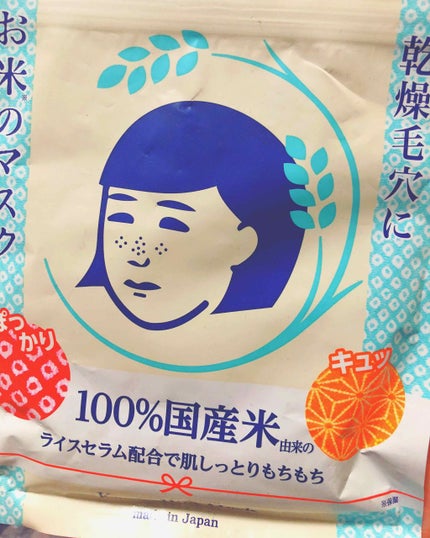 お米のマスク/毛穴撫子/シートマスク・パックを使ったクチコミ(1枚目)