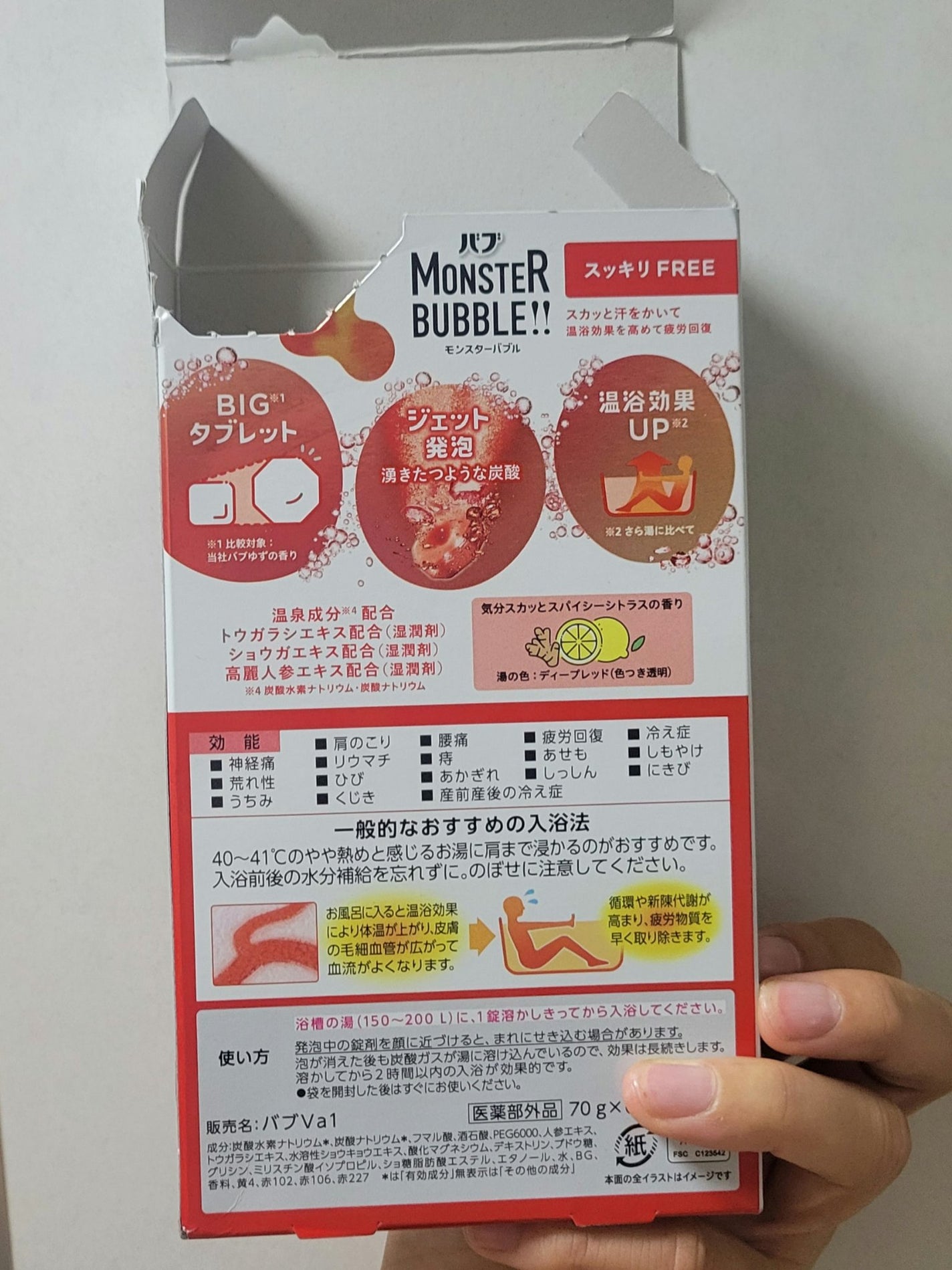 モンスターバブル スッキリFREE /バブ/炭酸系入浴剤を使ったクチコミ(2枚目)