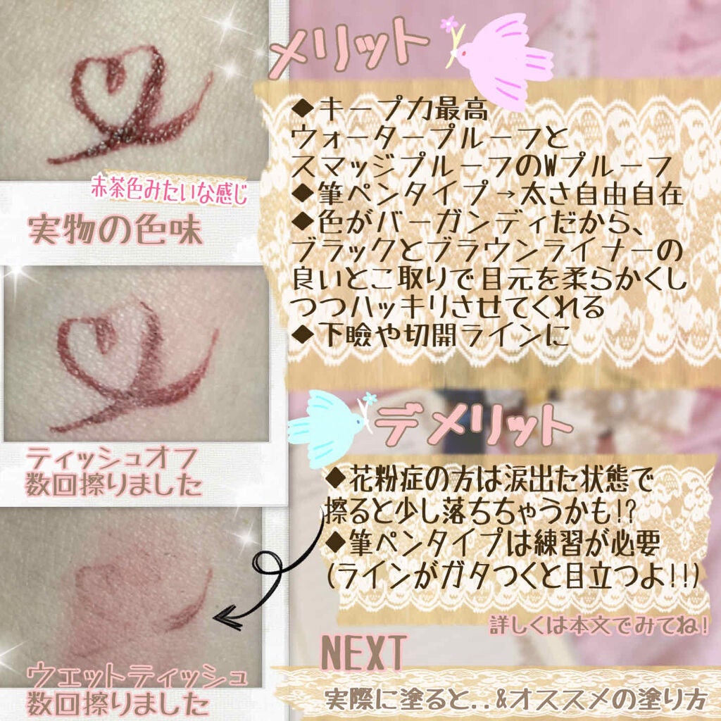 リキッドアイライナーS/キングダム/リキッドアイライナーを使ったクチコミ(2枚目)