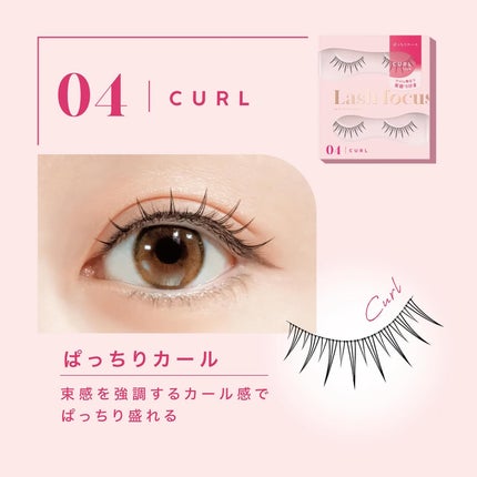 ラッシュフォーカス/D-UP/つけまつげを使ったクチコミ(6枚目)