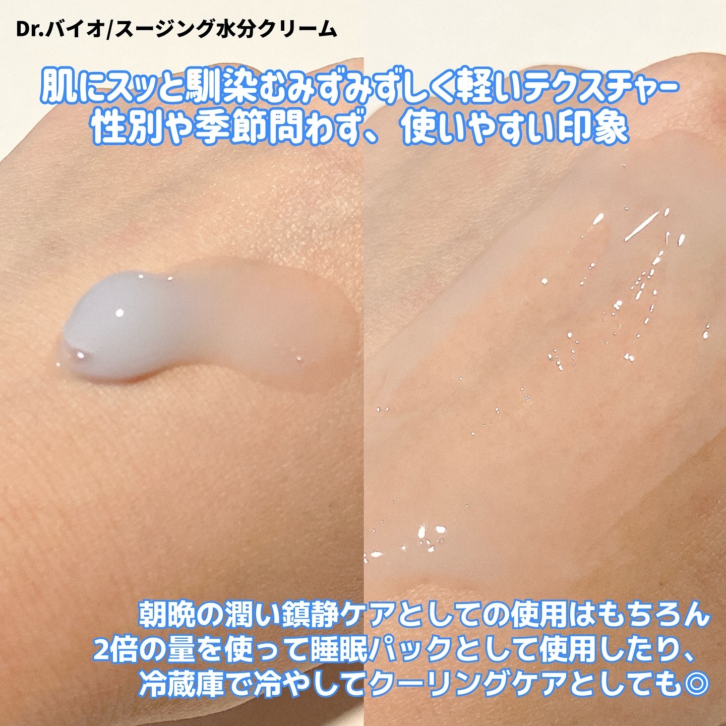 エコスージングクリームミスト/Dr.Bio/ミスト状化粧水を使ったクチコミ（3枚目）