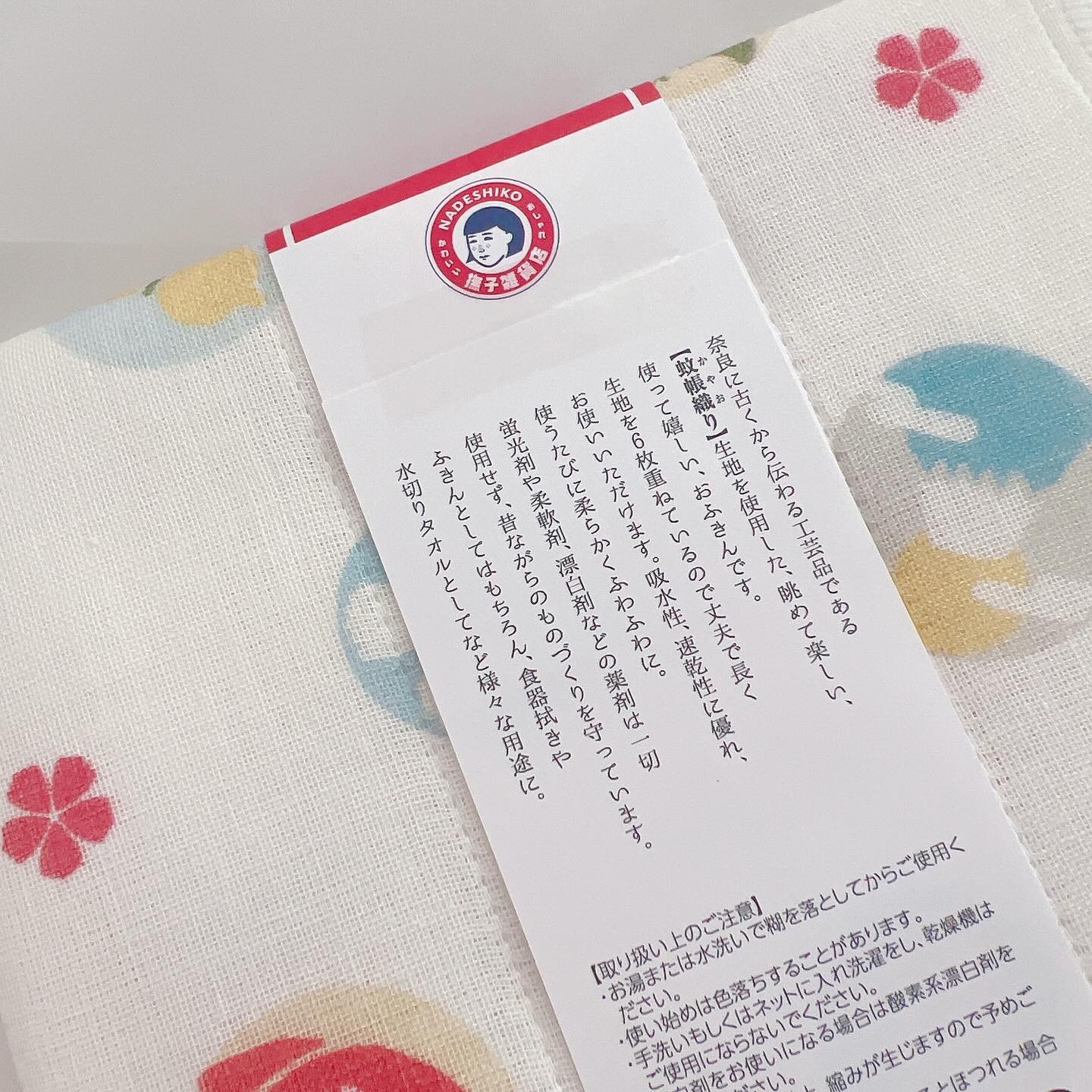 なでしこ 福ふきん/撫子雑貨店/その他を使ったクチコミ（2枚目）