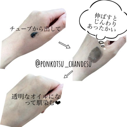 ホットクレンジングゲル マッサージプラス チャコール/マナラ/クレンジングジェルを使ったクチコミ(2枚目)