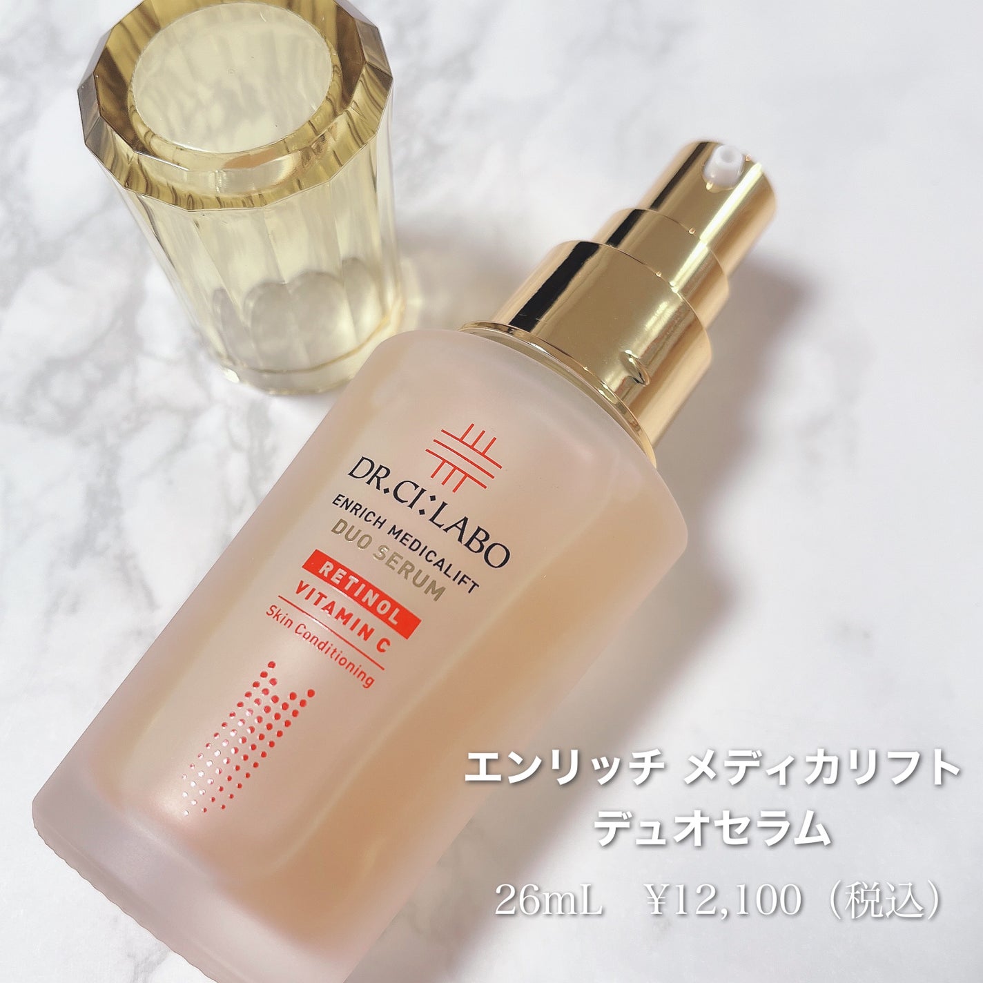 エンリッチ メディカリフト デュオセラム/ドクターシーラボⓇ/美容液を使ったクチコミ(2枚目)