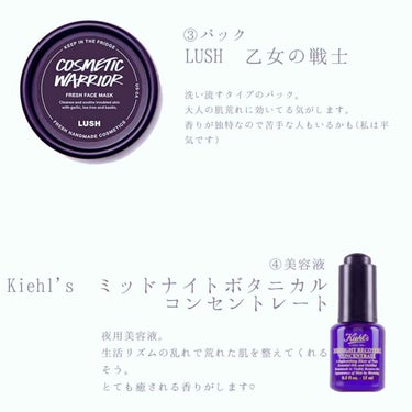 キールズ ミッドナイトボタニカル コンセントレート/Kiehl's/フェイスオイルを使ったクチコミ（3枚目）