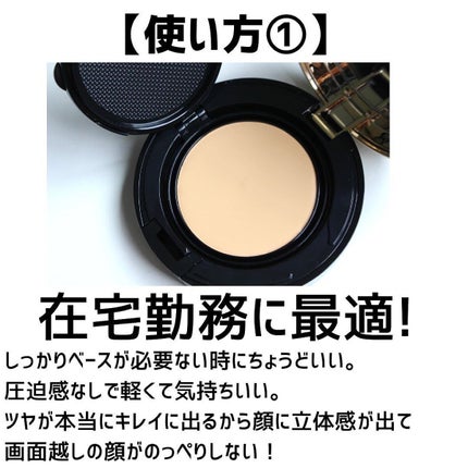 グロウ クリーム コンパクト/SUQQU/クリーム・エマルジョンファンデーションを使ったクチコミ(4枚目)