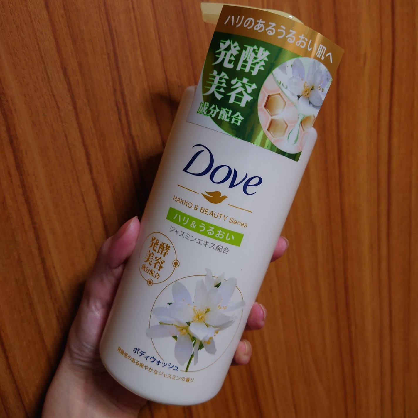 ボディウォッシュ 発酵&ビューティーシリーズ ハリ&うるおい/ダヴ/ボディソープを使ったクチコミ(1枚目)