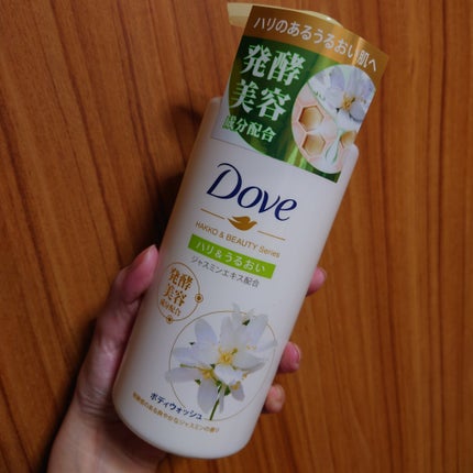 ボディウォッシュ 発酵&ビューティーシリーズ ハリ&うるおい/ダヴ/ボディソープを使ったクチコミ(1枚目)