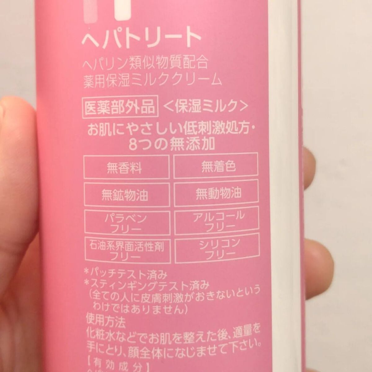 ヘパトリート 薬用保湿ミルククリーム/ゼトックスタイル/ボディクリームを使ったクチコミ(3枚目)