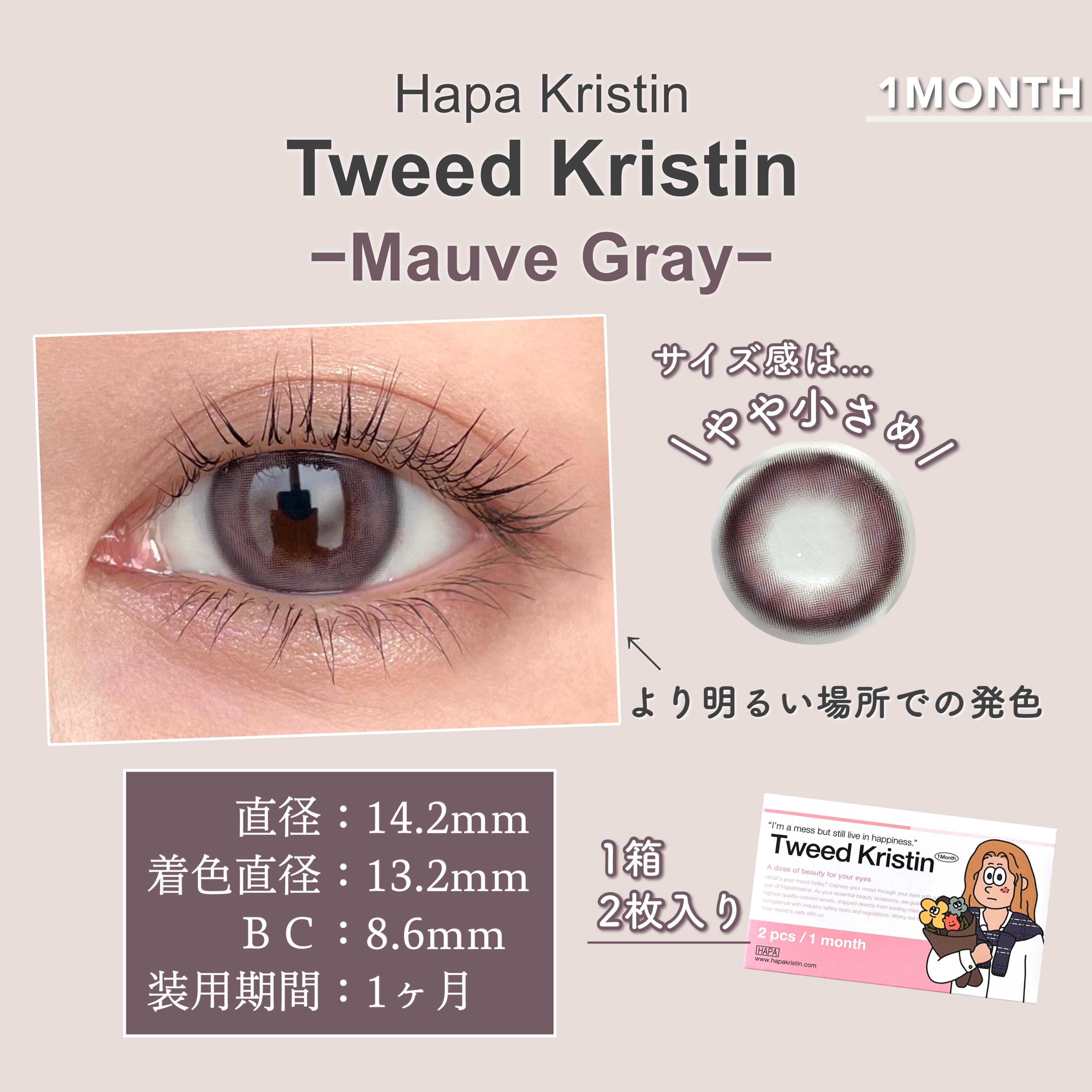Tweed Kristin 1month/Hapa kristin/１ヶ月（１MONTH）カラコンを使ったクチコミ（3枚目）