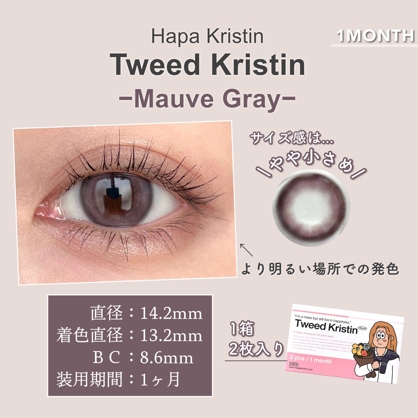 Tweed Kristin 1month/Hapa kristin/1ヶ月(1MONTH)カラコンを使ったクチコミ(3枚目)