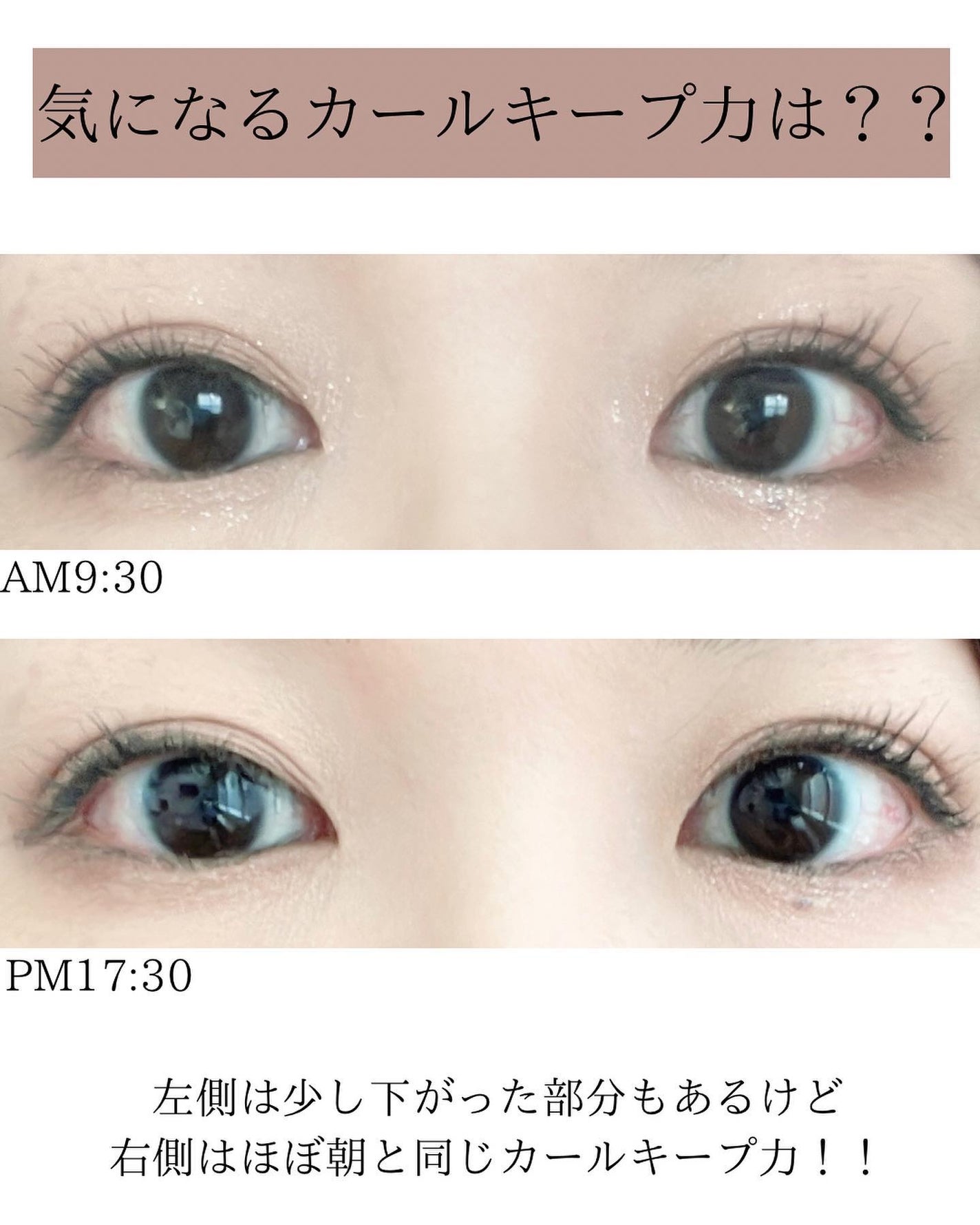 耐久カールマスカラ/CEZANNE/マスカラを使ったクチコミ(5枚目)