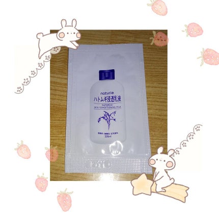 ハトムギ浸透乳液(ナチュリエ スキンコンディショニングミルク)/ナチュリエ/乳液を使ったクチコミ(1枚目)