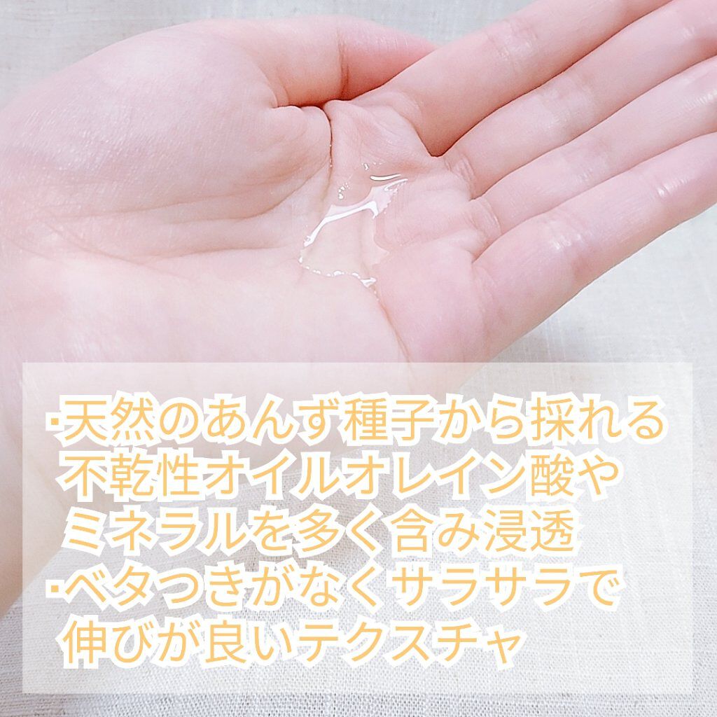 柳屋　あんず油/柳屋あんず油/ヘアオイルを使ったクチコミ（2枚目）