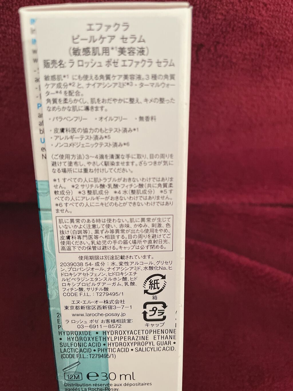 エファクラ ピールケア セラム/ラ ロッシュ ポゼ/美容液を使ったクチコミ（2枚目）
