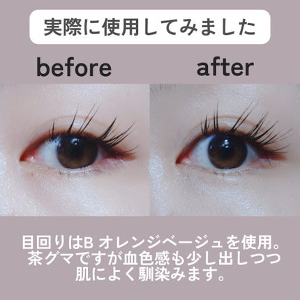 メルティフィットコンシーラー/インテグレート/パレットコンシーラーを使ったクチコミ(6枚目)