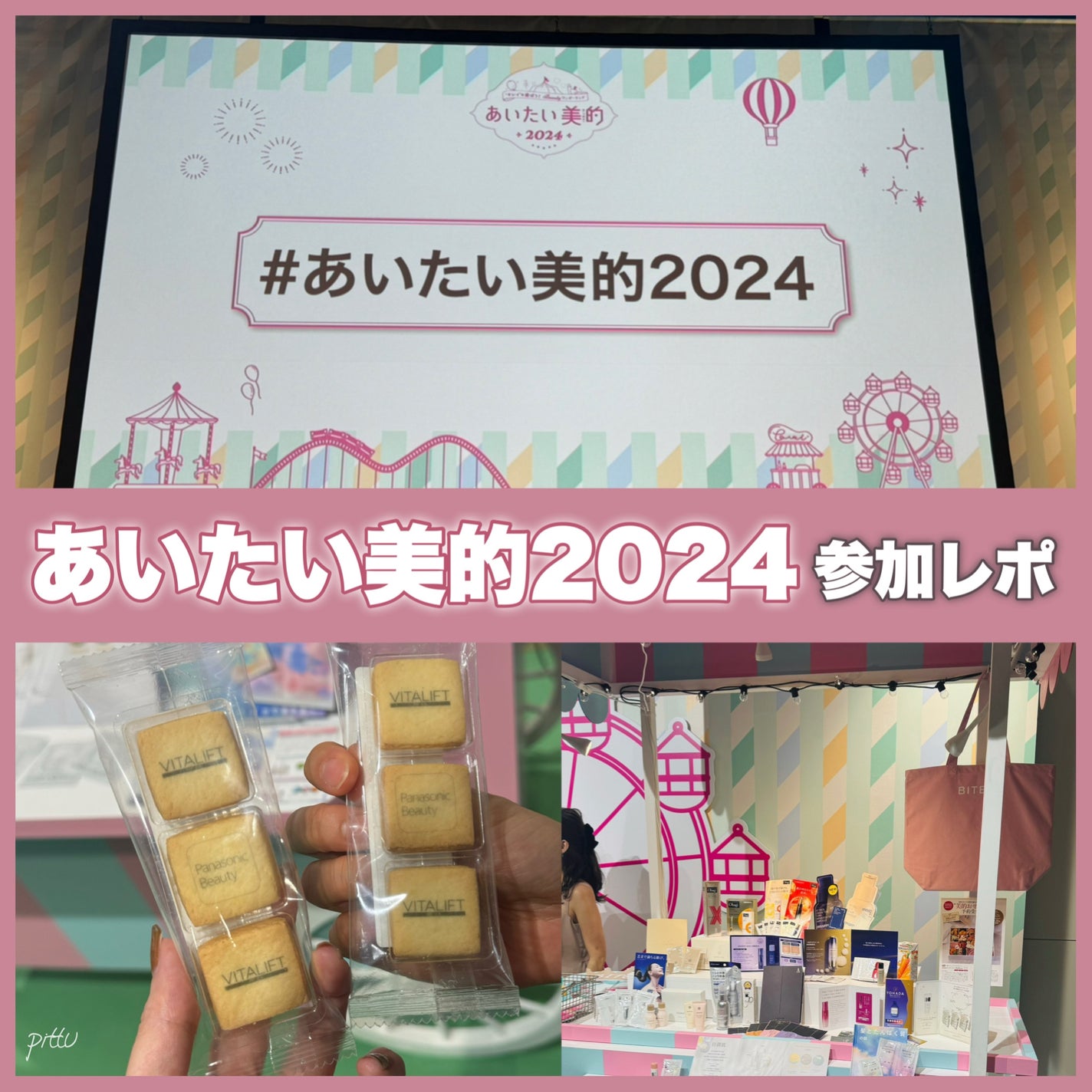 pittu ððž on LIPS ããããããçŸç2024åå ã¬ããïŒäžé£äŒåæ¥ã«ããããçŸç2..ãïŒ1æç®ïŒ