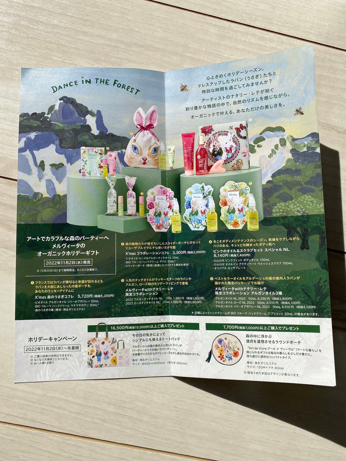 ビオオイル アルガンオイル ローズ/Melvita/ブースター・導入液を使ったクチコミ(3枚目)