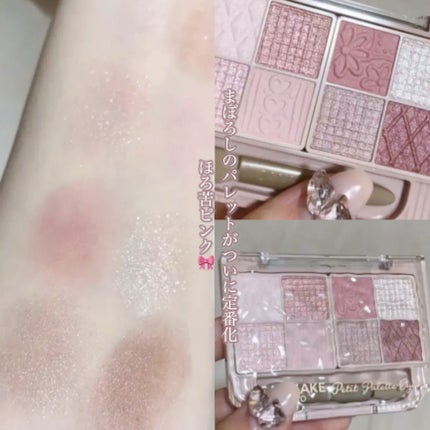 プティパレットアイズ/キャンメイク/パウダーアイシャドウを使ったクチコミ(1枚目)