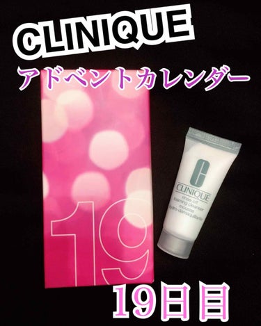 アドベントカレンダー 24 デイズ オブ クリニーク/CLINIQUE/その他キットセットを使ったクチコミ（1枚目）