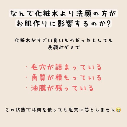 もっちー 美容師 池袋 on LIPS 「洗顔の質にこだわってる人って少ないと思う💦化粧水は10000円..」(4枚目)