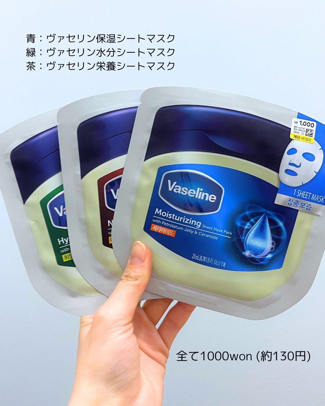 moisturizing sheet mask/ヴァセリン/シートマスク・パックを使ったクチコミ（2枚目）