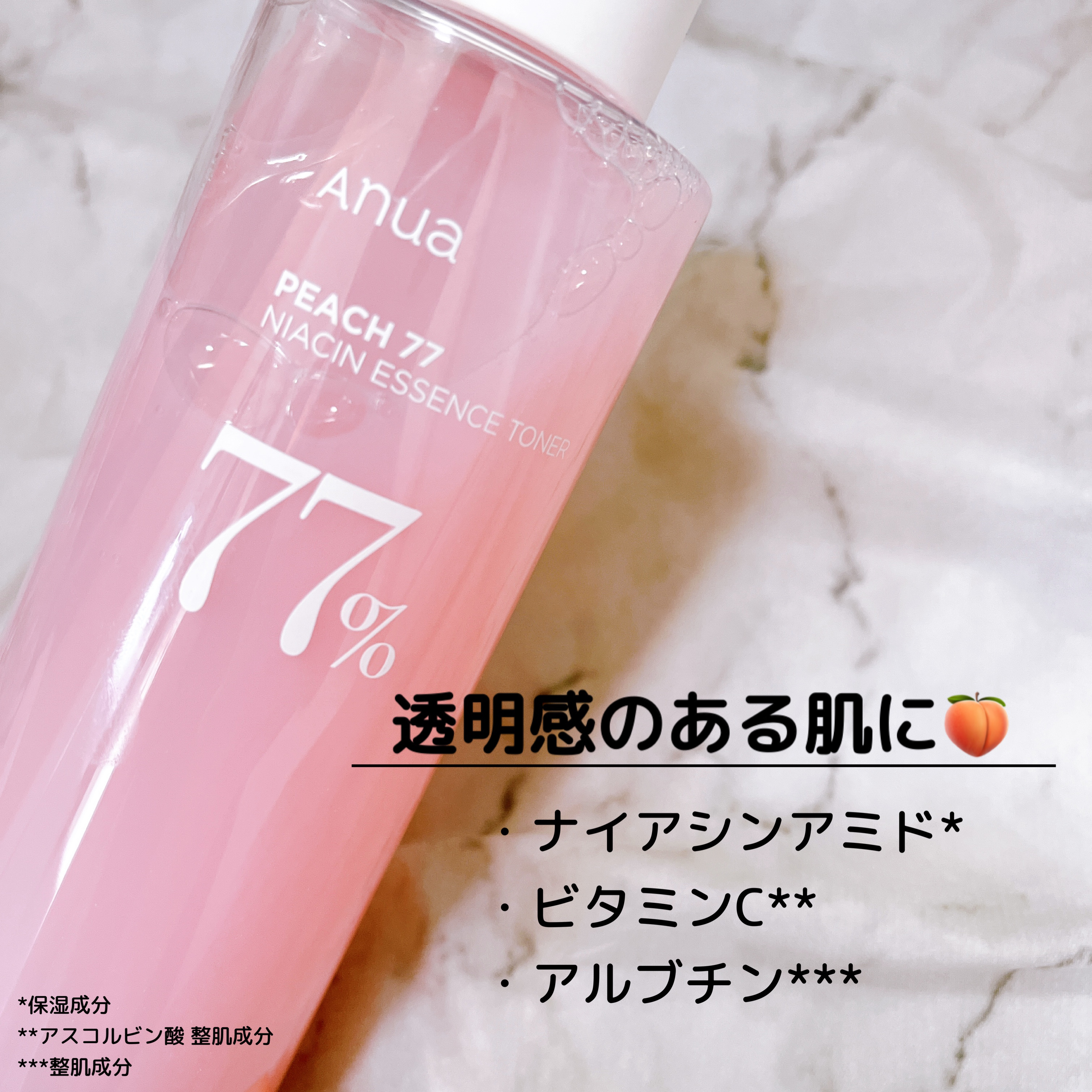 桃77％ナイアシンエッセンストナー 250ml/Anua/化粧水を使ったクチコミ（2枚目）