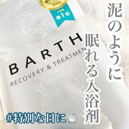 äžæ§éçé
žå
¥æµŽå€/BARTH/çé
žç³»å
¥æµŽå€ã䜿ã£ãã¯ãã³ãïŒ1æç®ïŒ